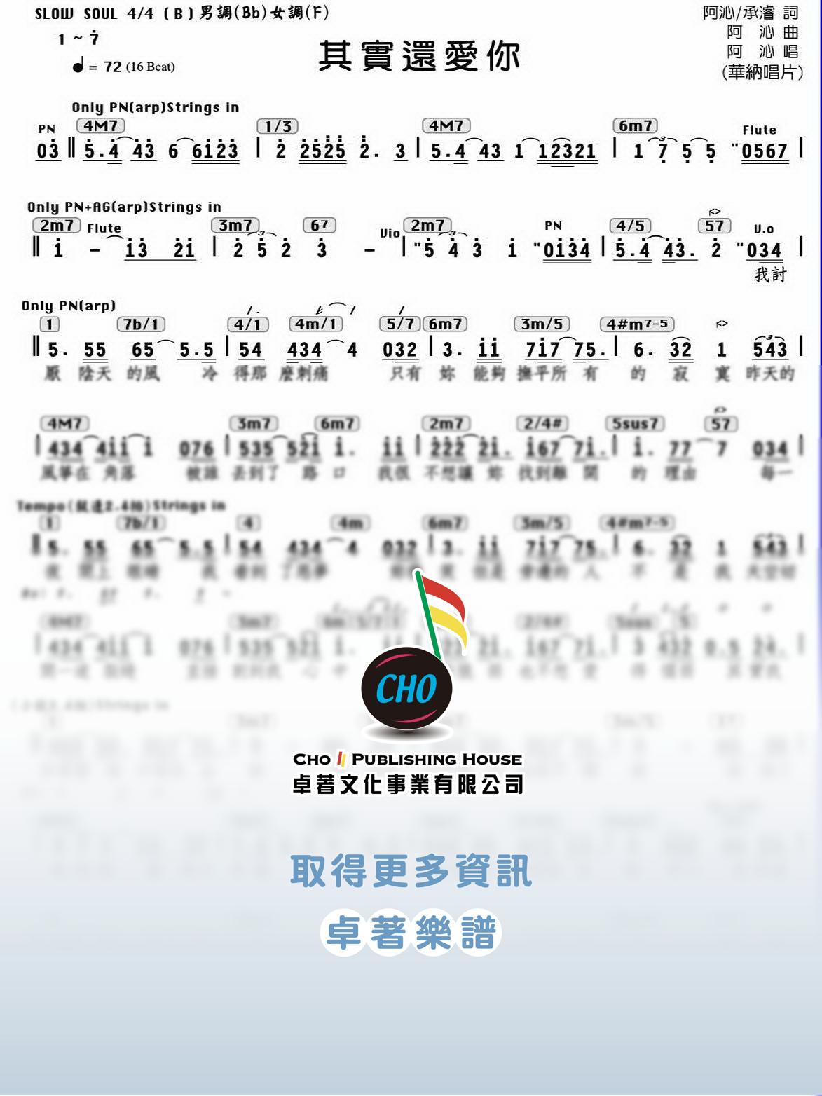 其實還愛你